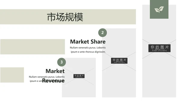 清新典雅绿茶果汁品牌茶文化宣传PPT模板