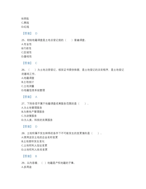 2022年四川省土地登记代理人之地籍调查自测题型题库带解析答案.docx