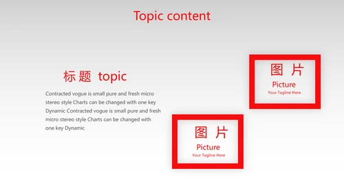 红色大气时尚企业招聘动态PPT模板