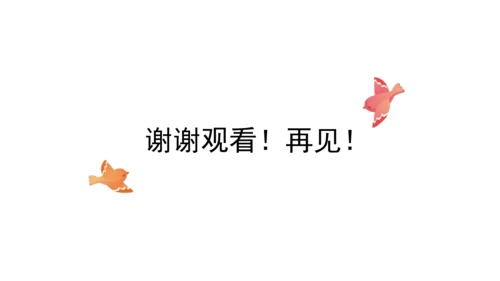 三下7 请到我的家乡来 第二课时 课件（78张PPT）含答疑