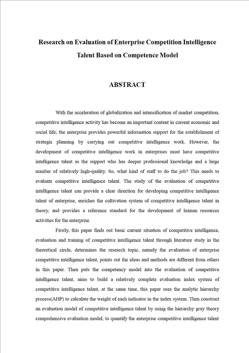 基于胜任力模型的企业竞争情报人才评价研究企业管理专业毕业论文