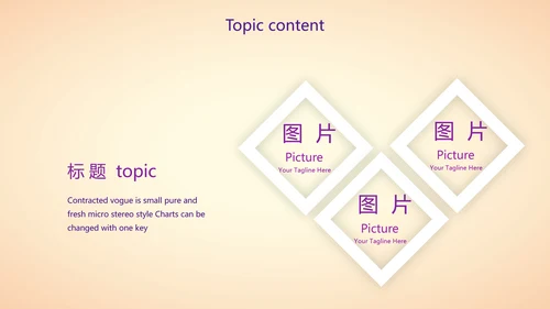 紫色创意医美行业营销方案动态PPT模板