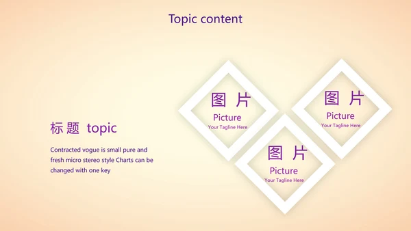 紫色创意医美行业营销方案动态PPT模板