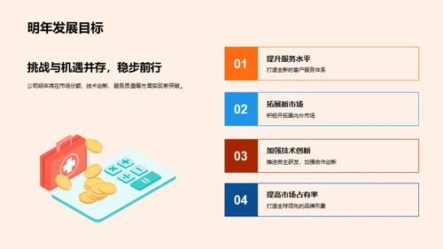 跨越与探索