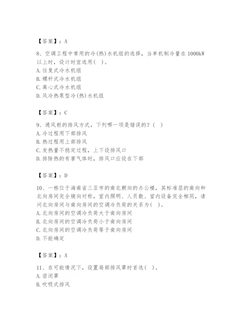 公用设备工程师之专业知识（暖通空调专业）题库含完整答案（精品）.docx