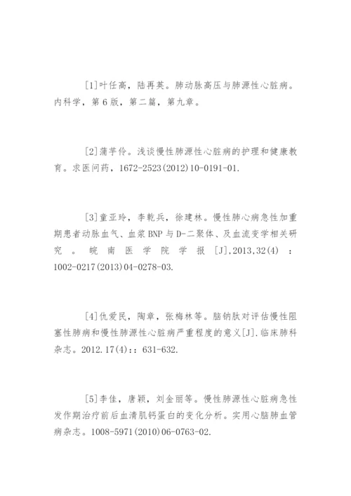 医学硕士论文开题报告参考.docx