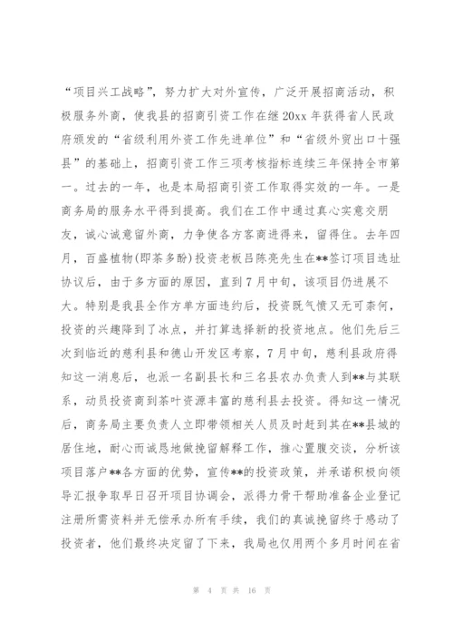 老科协新任会长表态发言(通用7篇).docx