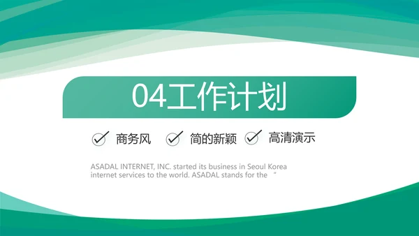 小清新城镇居民医疗保险总结PPT