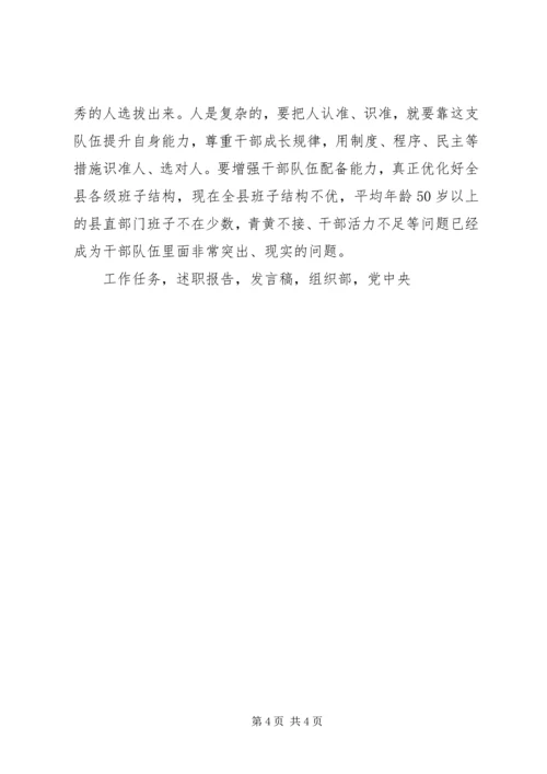 县委书记XX年度全县党建工作会议发言稿.docx