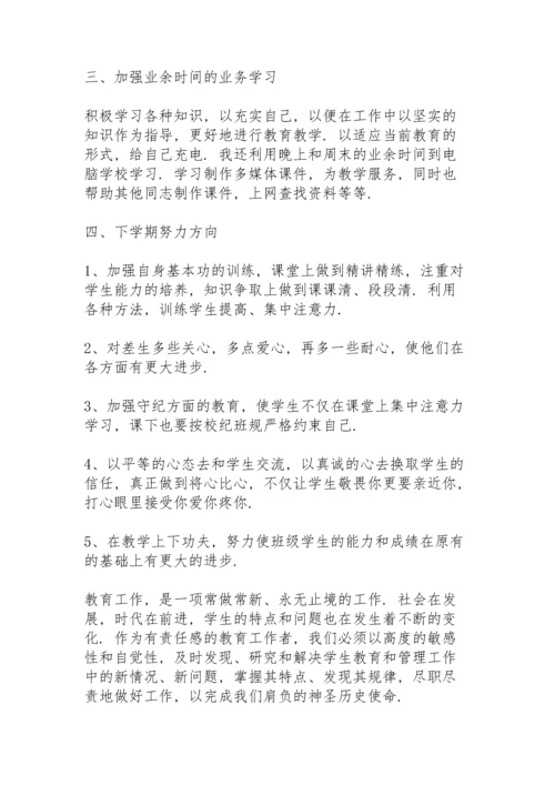 化学教师年度工作总结范文5篇.docx