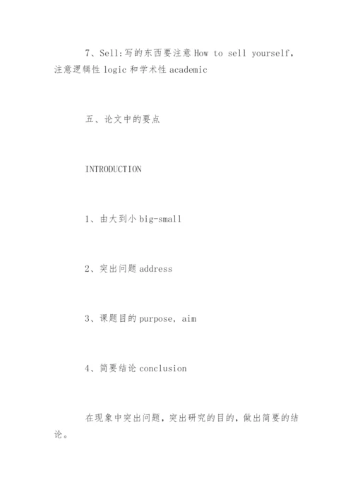 自然科学类学术论文格式.docx