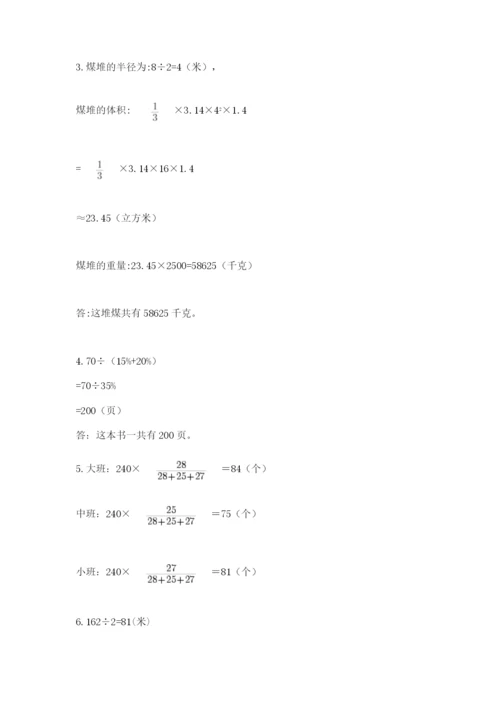 西师大版小升初数学模拟试卷必考题.docx