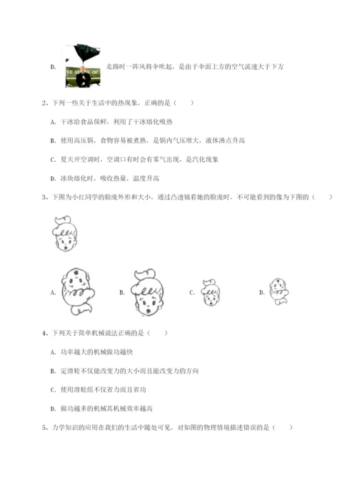 滚动提升练习重庆市巴南中学物理八年级下册期末考试综合测试试题（解析版）.docx