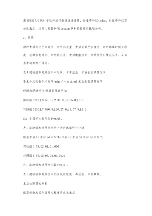 低温等离子射频消融术治疗小儿鼾症的疗效分析.docx