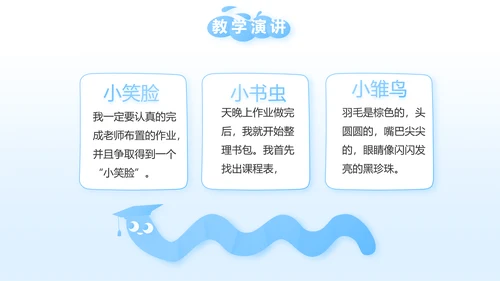 少先队员风采展示工作总结汇报PPT