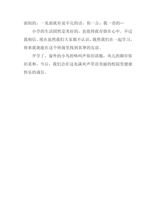 开学啦作文500字.docx