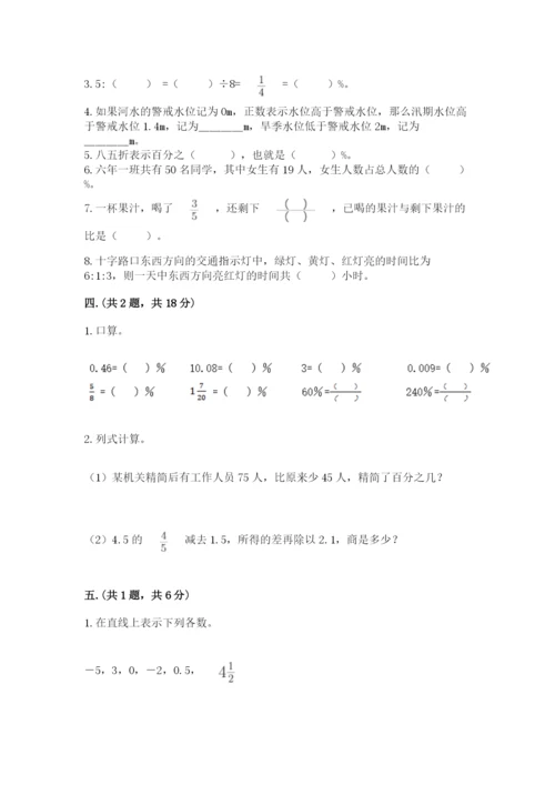 浙教版数学小升初模拟试卷及参考答案（巩固）.docx