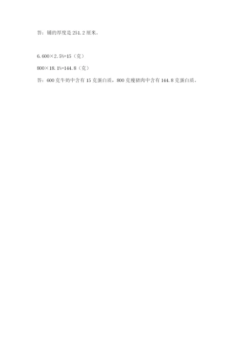 最新北师大版小升初数学模拟试卷含答案（突破训练）.docx