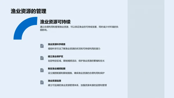 渔业技术述职汇报