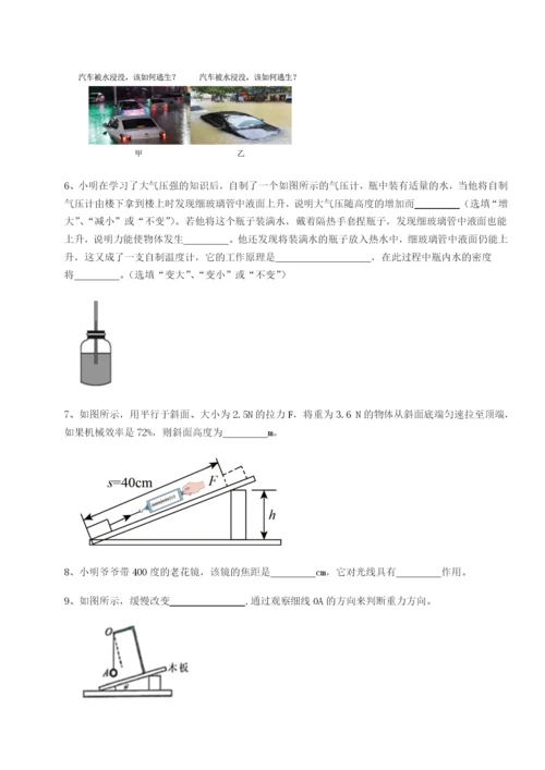 强化训练广西南宁市第八中学物理八年级下册期末考试同步训练试题（含详细解析）.docx