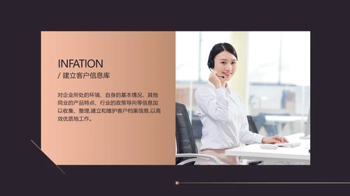 黑金商务金融行业年终汇报PPT模板