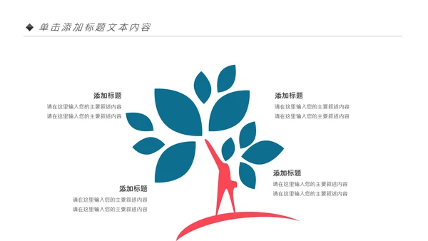 时尚炫彩乒乓球比赛体育运动培训PPT模板