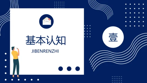 克莱因蓝企业安全培训课程通用PPT