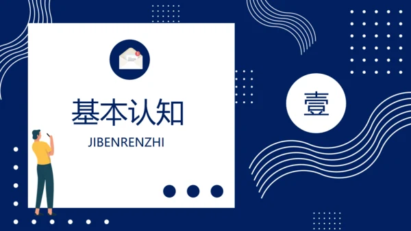 克莱因蓝企业安全培训课程通用PPT