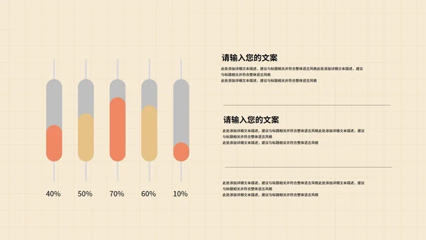 小清新绿色家长会PPT模板
