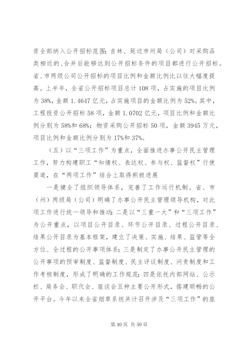 严格现场管理狠抓制度落实.docx