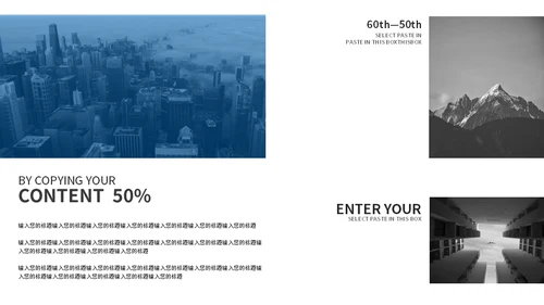 乌蒙城市季度总结汇报通用PPT模板