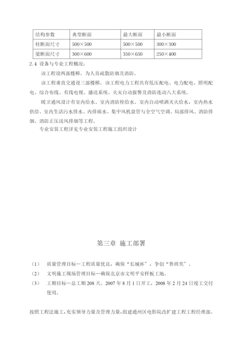 文化活动中心装修改造施工设计说明.docx