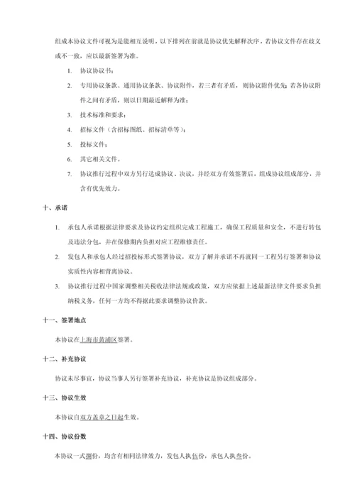 酒店项目低层产权式酒店幕墙施工合同模板.docx