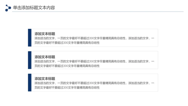 蓝色大气银行通用工作汇报PPT年终总结