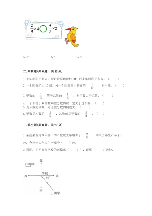 人教版六年级上册数学期中测试卷附答案（实用）.docx