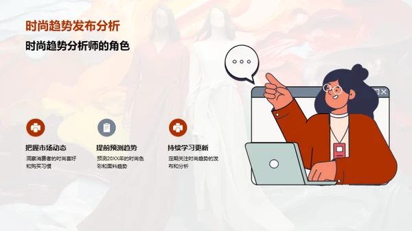 20XX时尚启示录