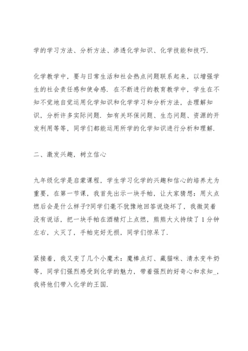 化学教师年度述职报告五篇.docx