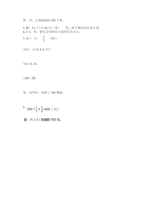 2022六年级上册数学期末考试试卷及参考答案（达标题）.docx