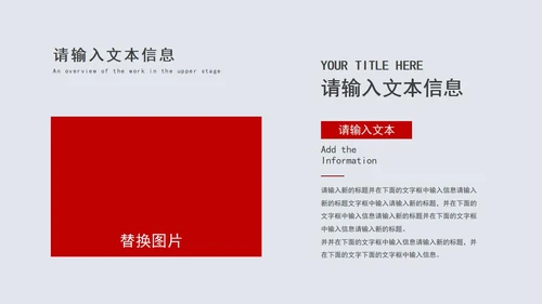 红灰拼色商务计划书PPT模板