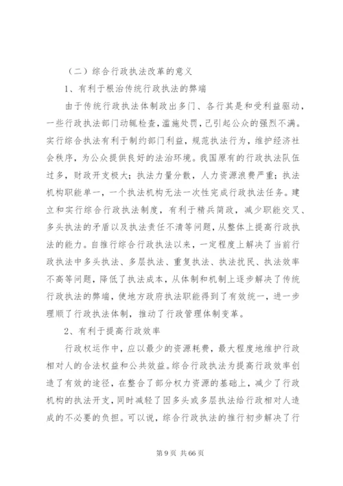 广元推进行政执法三项制度试点工作方案.docx