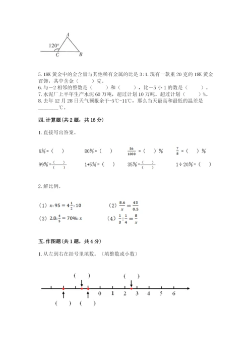冀教版小学六年级下册数学期末检测试题带答案（培优）.docx