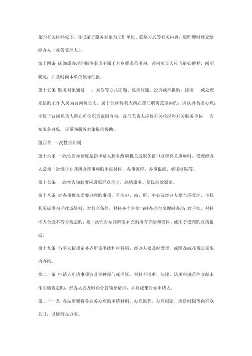 责任追究制实施细则.docx