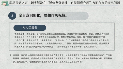 中国风荷花党员加强党性修养廉洁教育党课课件PPT党建