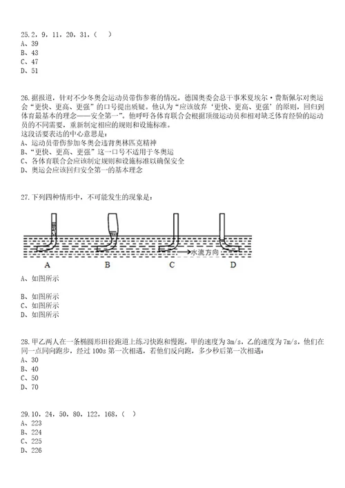 2023年江苏泰州泰兴市事业单位招考聘用153人笔试题库含答案解析