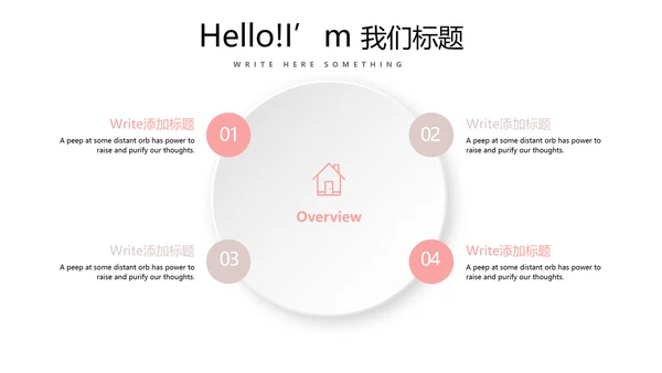 公司产品介绍宣传通用PPT动态模板