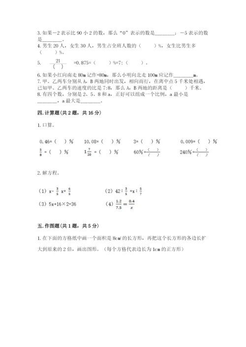 冀教版小升初数学模拟试卷附答案（b卷）.docx