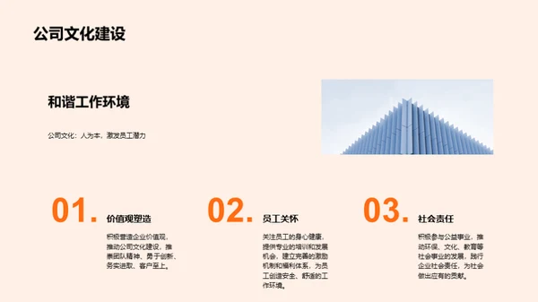 跨越与探索