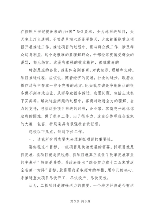 县委在工程调度大会发言.docx