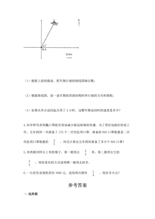 人教版六年级上册数学期中测试卷精品（典优）.docx