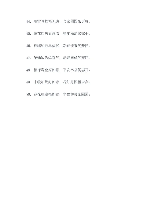 宝字头春联